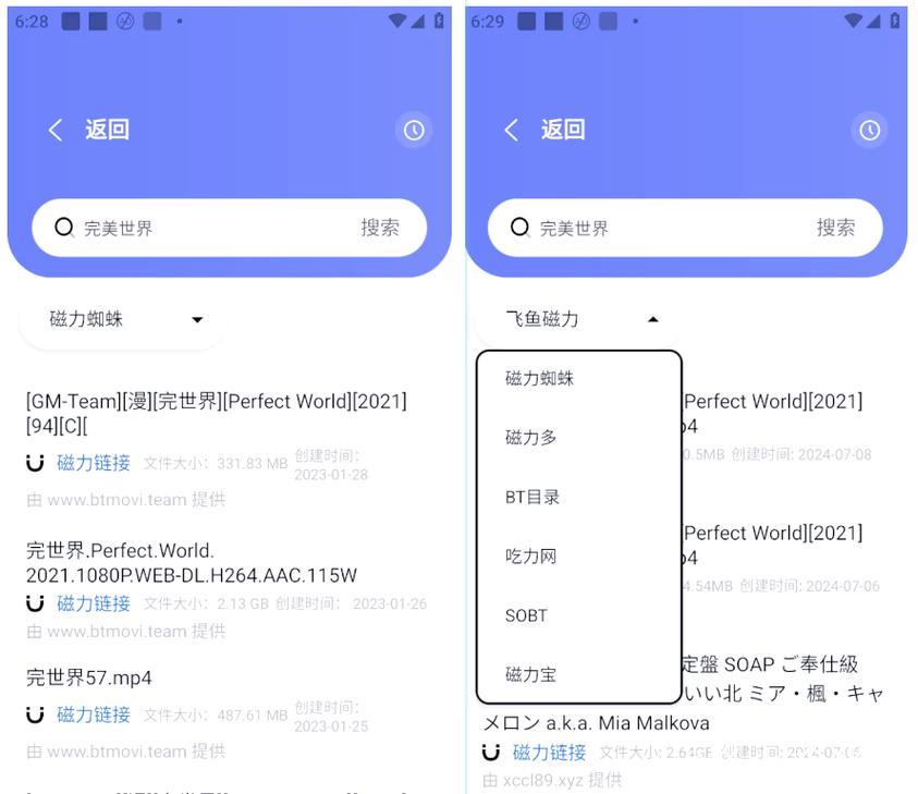 如何利用磁力吧在线搜索实现高效资源查找